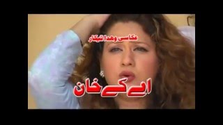 Kala Khazan Kala Bahar Part 1  Pashto Drama [upl. by Mraz883]