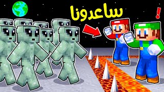 فلم ماين كرافت  ماريو ولويجي ضد الفضائيين ؟ 😱🔥 [upl. by Anahsit198]