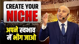 Create Your Niche  अपने स्वभाव में भीग जाओ  Harshvardhan Jain  7690030010 [upl. by Azarcon]