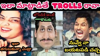 jagan funny speechjagan comedy trollstrolling videospithapuram mla gari talukapawankalyanjagan [upl. by Onailime]