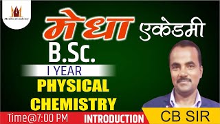 BSc 1st Year  INTRODUCTION  Physical chemistry  By CB SIR  Medha Academy [upl. by Aniale672]