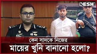 র‍্যাবের গাফলতি নাকি পুলিশের চৌকসতা  Bogura Incident  RAB  Police  Desh TV [upl. by Puttergill582]