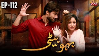 Bahu Beti  Episode 112  Latest Drama Pakistan  MUN TV Pakistan [upl. by Holladay]