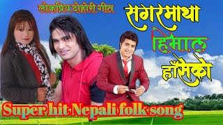 New Nepali Dohori 2076  Sagarmatha himal hashekoquotसगरमाथा हिमाल हाँसेकोquotSujal khatri Amrita lungeli [upl. by Wind189]