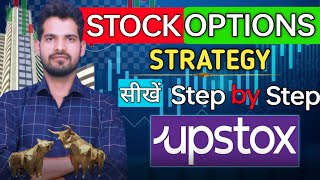 Stock Options Trading With Upstox  OI Dta Importance of Options Trading StockOptions [upl. by Enamart124]