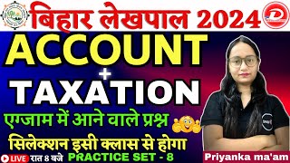 बिहार लेखपाल 2024  ACCOUNT TAXATION  PRACTICE SET  8  सिलेक्शन वाली क्लास  BY PRIYANKA MAAM [upl. by Mavis]