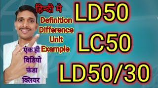 LD50 l LC50 l LD5030 Definition Difference Unit All in One 2023  Dipak Kumbhar [upl. by Zerat]