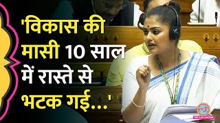 चाय वाली सरकार गाय पर अटकी Sayani Ghosh ने PM Modi सरकार को जमकर सुनाया। TMC। Lok Sabha [upl. by Bigner]