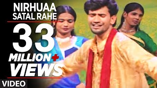 Nirhuaa Satal Rahe Bhojpuri Video  Dinesh Lal Yadav [upl. by Elac]