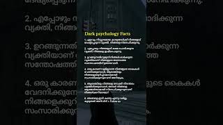 psychology psychologyfacts malayalam success [upl. by Yeknarf]