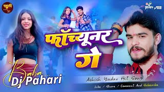 Forchhunar Ge djremix  Aashish Yadav छौड़ी चढ़ जो फॉर्च्यूनर djremix  Hard Toing Bass Remix [upl. by Wrand999]