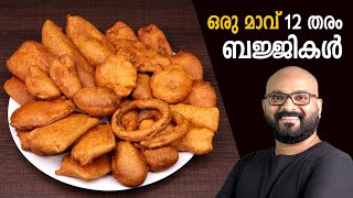 ഒരു മാവ്  12 തരം ബജ്ജികൾ  Twelve Bajji Recipes using Single Batter  Malayalam easy cook recipes [upl. by Olim]