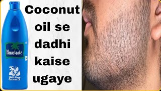 how to grow a beard for coconut oil  nariyal tel se dadhi kaise ugaye [upl. by Nylde]