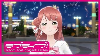 【スクスタ】虹ヶ咲学園スクールアイドル同好会「永遠の一瞬」【3DMV】 [upl. by Ainit]