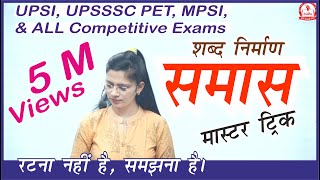 Swar Sandhi  One Shot Revision  Class 9 Hindi Grammar Course B [upl. by Eulalee]