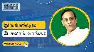 Episode 1  வாரம் ஒரு விஷயம் [upl. by Ssenav]