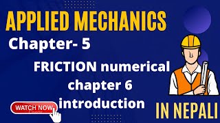 Applied mechanic  friction numericals [upl. by Begga]