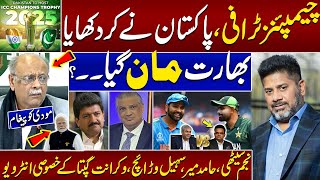 🔴 LIVE  Champions Trophy Vikrant Gupta Najam Sethi Hamid Mir amp Suhail Warraichs Big Predictions [upl. by Mariandi829]