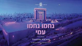 YG Yiddish Nachas  Nachamu Nachamu I נַחֲמוּ נַחֲמוּ עַמִּי  אידיש נחת [upl. by Eetnwahs]