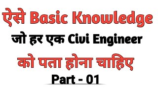 Civil Engineering Basic Knowledge for Interview in hindi Part 01 [upl. by Finbur31]