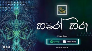 Haro Hara  හරෝ හරා Lyrics Ranwala Balakaya [upl. by Egap]