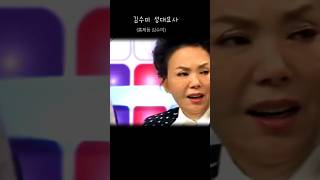 국민배우 김수미 따라하기 홍제동 김수미 [upl. by Kevon]