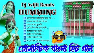 bengali humming dj song ❤️ Dj Avijit Remix 2024 [upl. by Inirt]