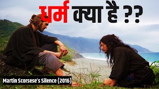 Silence Movie Essay in Hindi  Silence 2016 Martin Scorsese  AapkaHostRick [upl. by Paget]