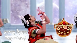 Legeche Hillol  Zee Bangla Mahalaya 2022 Singhabahini Trinayani  Full HD Audio juke Box [upl. by Nadiya474]