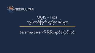 QGIS Tips Gray basemaps [upl. by Snow605]