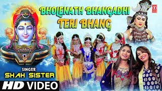 भोलेनाथ Bholenath Bhangadhi Teri Bhang I SHAH SISTER I New Latest Shiv Bhajan I Full HD Video Song [upl. by Ilan]