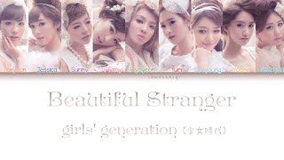 Girls GenerationSNSD 少女时代  Beautiful Stranger Color Coded LyricsKanRomEng [upl. by Craggy]