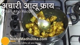 Achari Aloo recipe Video [upl. by Inger]