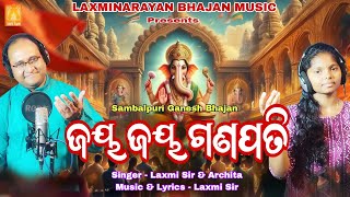 JAYA JAYA GANAPATI  Sambalpuri Ganesh Bhajan Song 2024  Laxminarayana Purohit Bhajan Music [upl. by Beichner]