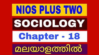 NIOS  PLUS TWO  SOCIOLOGY  331  CHAPTER 18  MALAYALAM [upl. by Genaro385]