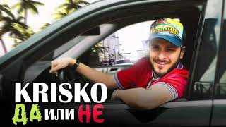 KRISKO  DA ILI NE TEXT Криско  Да или не текст [upl. by Hasan]