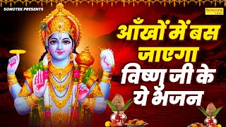 Vishnu Mantra  श्री विष्णु मंत्र  Rakesh Kala  Nonstop Vishnu Mantraनॉनस्टॉप विष्णु मंत्रVishnu [upl. by Eraste]