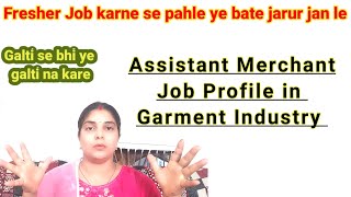 Assistant merchandiser job profile in garment industryfresher ko job kaise karne chahiye factory me [upl. by Prima481]