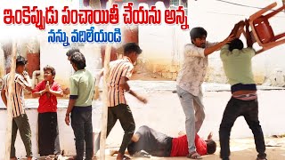 NA GIRL INTIKI NUVU ELA POTHAV RA nimeshchowdarypranks nccomedykings telugupranks [upl. by Toll990]