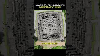 Древний храм в Индии откопали из под земли спустя 800 лет после [upl. by Imat]