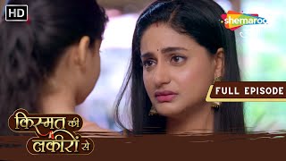 Raj Ne Kiya Varun Aur Kirti Ko Invite  Kismat Ki Lakiron Se  Full Episode 277  Hindi Tv Serial [upl. by Mehalick]