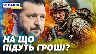 РЕКОРДНА СУМА ГРОШЕЙПенсія ВИРОСТЕ а вчителям ПІДВИЩАТЬ ЗАРПЛАТНЮ [upl. by Napoleon]