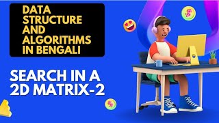 DSA In Bengali  Lecture 37  Search In A 2D Matrix 2 [upl. by Gibbons]