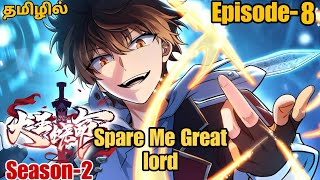 Spare Me Great Lord S2 பகுதி8 தமிழ் விளக்கம்  Story Explain Tamil  Anime boy india [upl. by Ednihek569]