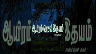 Aayiram Vasal Idhayam [upl. by Ardnot]