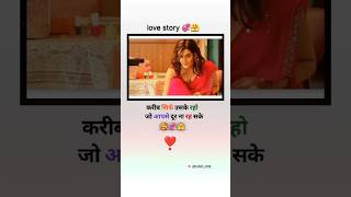 Cute love story 💞🤗💖💯trending reels youtubeshorts lovelovestory sorts explore romanticstory [upl. by Oijimer403]