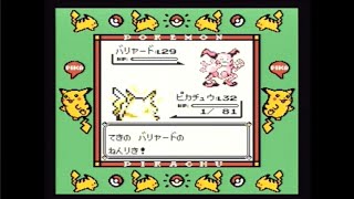 1 HP LEFT ON MY LAST POKÉMONI ALMOST FAINTED Japanese Pokémon Yellow no Emulator [upl. by Haneeja]