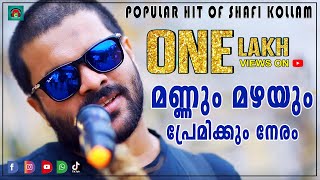 Mannum Mazhayum  Malabar Cafe Music band Song 2017  Shafi Kollam [upl. by Kalagher861]