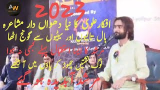 Afkar alvi new mushira 2023  afkar alvi new poetry 2023  murshid new poetry  afkar Black screen [upl. by Sueddaht]