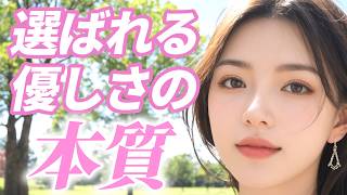 惚れて当たり前！女子が無意識に惹かれる男性の『本気の優しさ』8選！ [upl. by Freddy314]